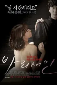 A Pharisee (2014)