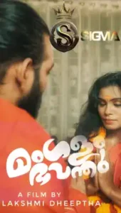 Mangalam Bhavanthu (2025) Malayalam Short Film