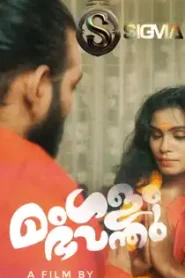 Mangalam Bhavanthu (2025) Malayalam Short Film