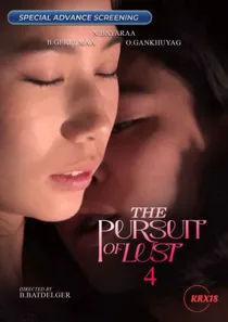 The Pursuit of Lust 4 (2025)