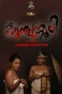 Kunjunnooli 2 (2025) Hindi Short Film