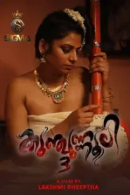 Kunjunnooli 3 (2025) Hindi Short Film