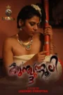Kunjunnooli 3 (2025) Hindi Short Film