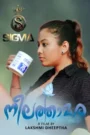 Neelathamara (2025) Hindi Web Series