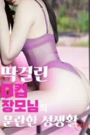 Caught in the Act: Promiscuous Sex Life of My D-Cup Mother in law (2025)