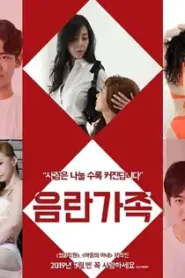 Lewd Family (2019) Uncut